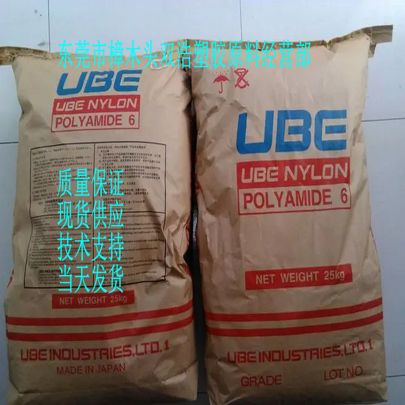 黑色 加玻纤45% 耐高温 PA6 1015GU950 日本宇部 1015GU9L