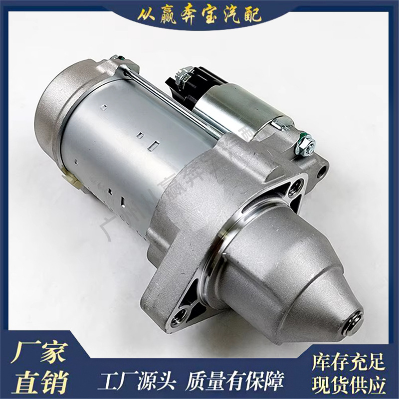 Suitable for Mercedes E-Class car engine starter motor 2649061900 AMG starter motor spare parts