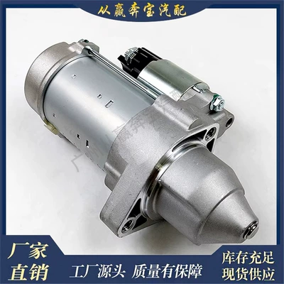 2649061900 AMG starter motor – Engine assembly