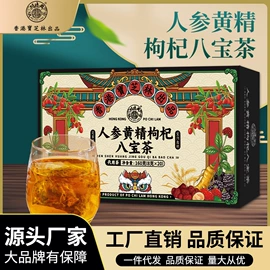 代用/养生茶;其他药食同源;运动营养食品