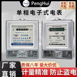 电能仪表;互感器;水表