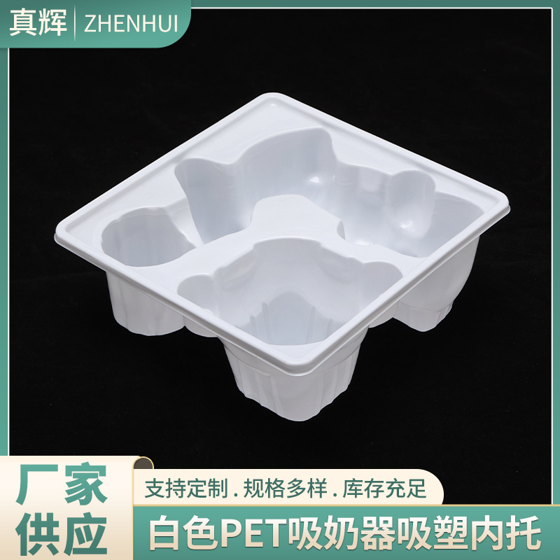 PET吸奶器塑料内托电器电子吸塑包装盒托盘白色塑料内衬盒子
