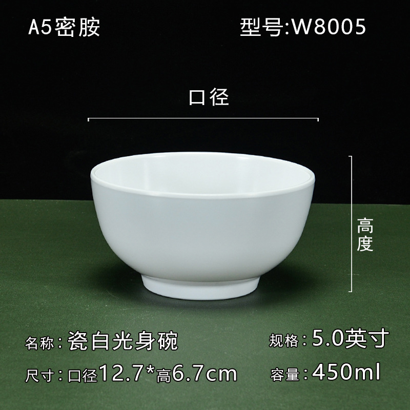 W8005【 5inch 】