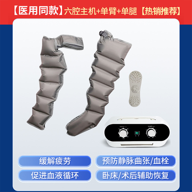 空气波压力治疗仪 医用气压理疗仪 下肢防血栓静脉曲张腿部按摩器|undefined