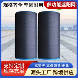 农用薄膜;遮阳网