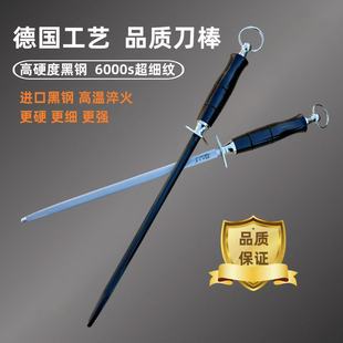 Knife Sharpening Stick for Butchers, High Carbon Steel Sharpening Rod, Slaughterhouse Tool, Diamond Sharpening Tool