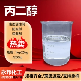 酯;杀菌灭藻剂;涂料稀释剂