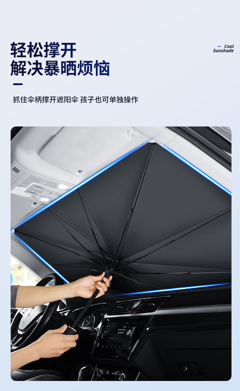 Car sunshade umbrella type sunshade in small car folding sun protection and heat insulation artifact sunshade front sunshade