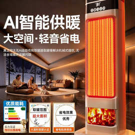 暖风机取暖器家用2026新款全屋大面积节能石墨烯电暖气浴室冬神器