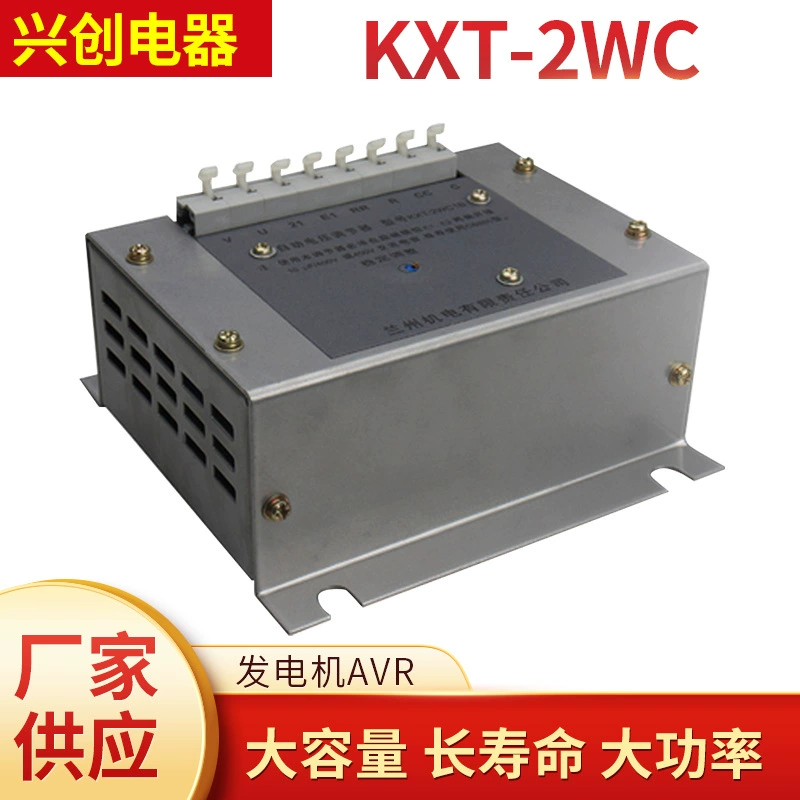 Генератор ingge KXT-2WC регулятор напряжения KXT-2WC регулятор напряжения KXT-2WC регулятор напряжения