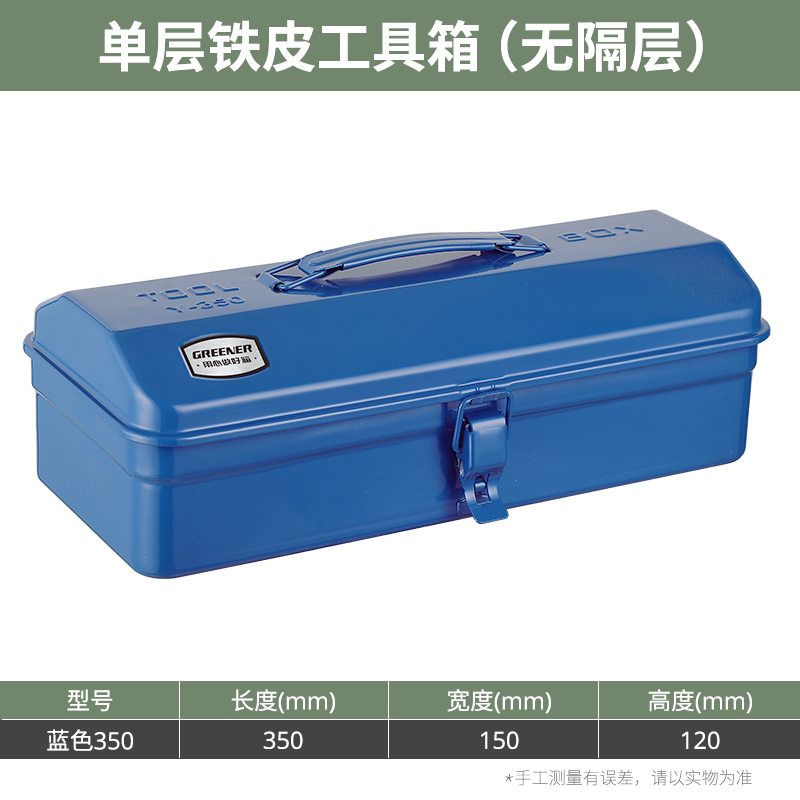 Caja de almacenamiento de herramientas de hardware verde, caja vacía de metal multifuncional, caja vacía de automóviles domésticos, caja vacía de automóviles grandes