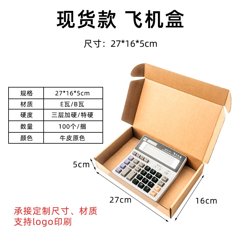 27*16*5cm;加硬;原色