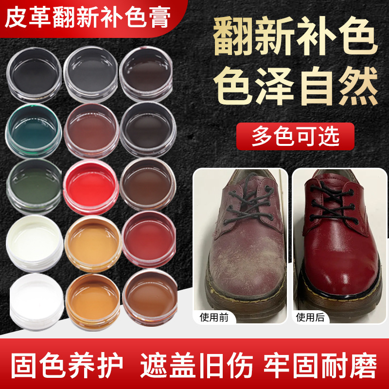 QIKI manufacturers wholesale refurbished color cream leather care shoes clean polishing repair refurbished color modifier paint