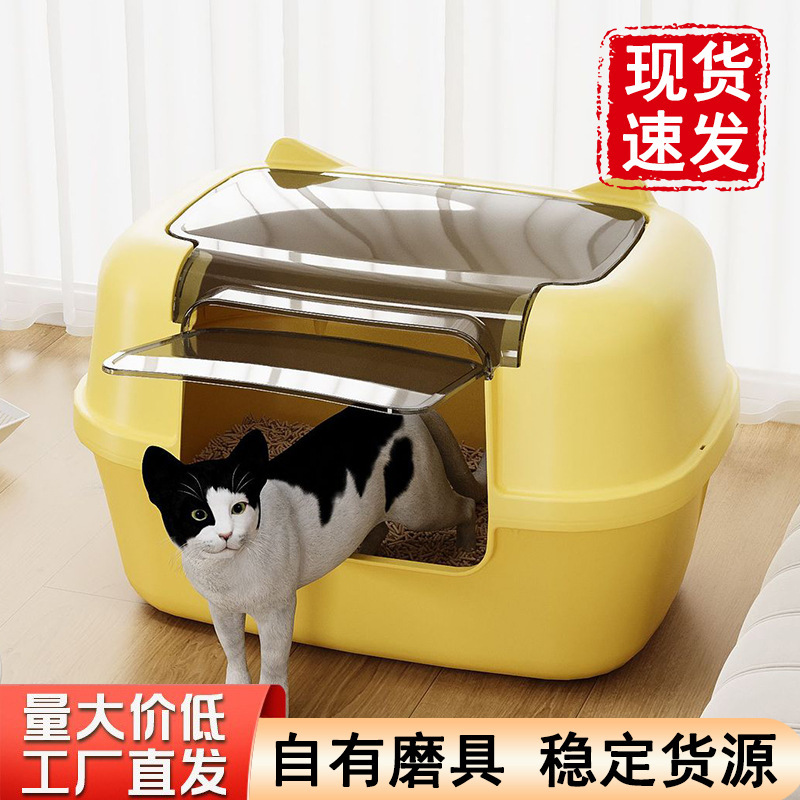 고양이 쓰레기 상자 완전히 밀폐 된 대형 고양이 화장실 탈취제 안티 스플래시 통합 대형 고양이 쓰레기 상자 국경 도매