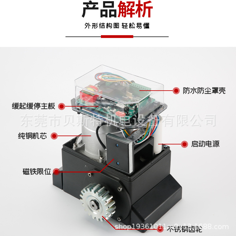 Motor para puertas correderas Motor para puertas correderas Abrepuertas automático Abrepuertas con mando a distancia Abrepuertas eléctrico inteligente