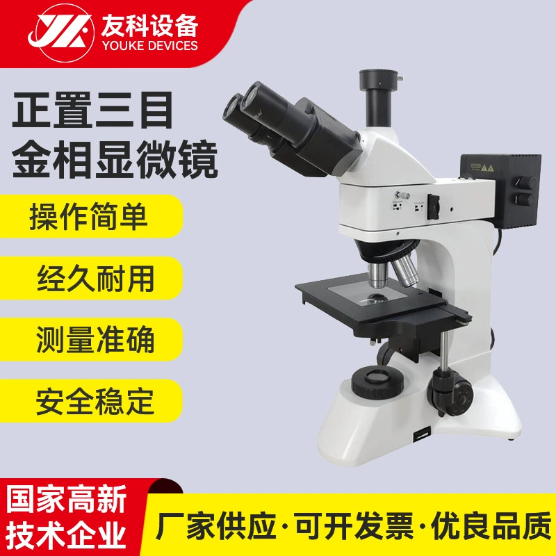 Золотой фазный микроскоп с тремя глазами ортогональный микроскоп с тремя глазами ортогональный микроскоп