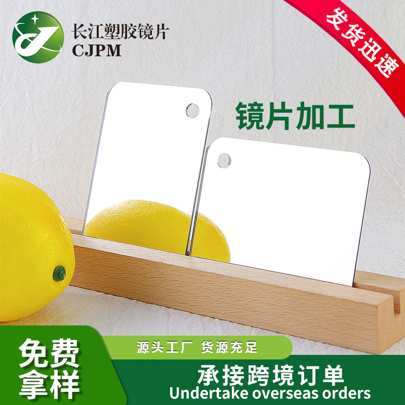 可分切亚克力镜1.3mm电镀镜面板背胶单面酒盒包装盒塑胶镜子厂家