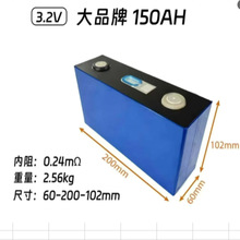 3.2V����150AH�����F��X������w���������늳�늄��Դ��о