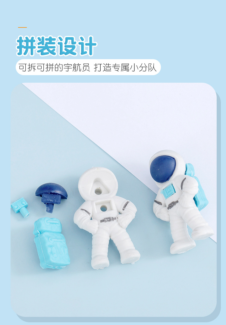 宇航员橡皮擦_05.jpg