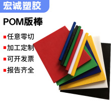 �ۼ�ȩpom��cnc�ӹ�POM���͸ߜ�pom�GRoHS�t�����խh��RoHS�J�C