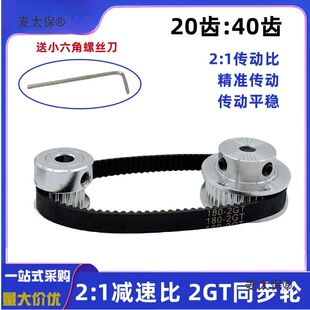 2GTƤ��݆GT2ͬ��݆���׼�20�X40�X1:2�p�ٱșCе���ӽM����̫��
