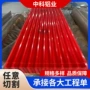 工程钢构钢结构定制波浪瓦