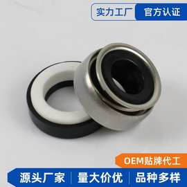 水泵水封301-12~55陶瓷石墨自吸泵用密封圈机封轴封机械密封厂家