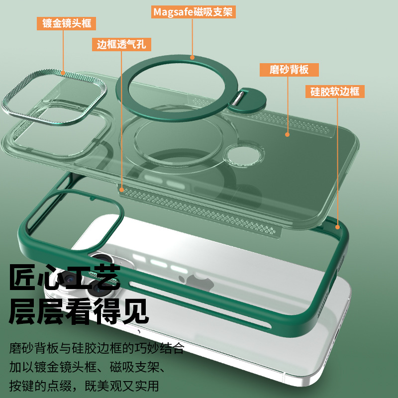Adecuado para Apple iPhone15 piel sensación teléfono móvil Shell 360 soporte metal malla 11/12 succión magnética magsafe