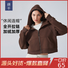 新款加绒拉链连帽运动外套女宽松休闲卫衣瑜伽服上衣秋冬DAW151