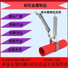抗震支架消防管道通风排烟空调水管道电缆桥架抗震支架