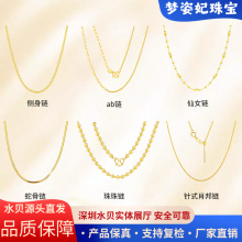 水贝18k金项链au750实心不脱模万能DIY可调节超闪轻奢百搭锁骨链