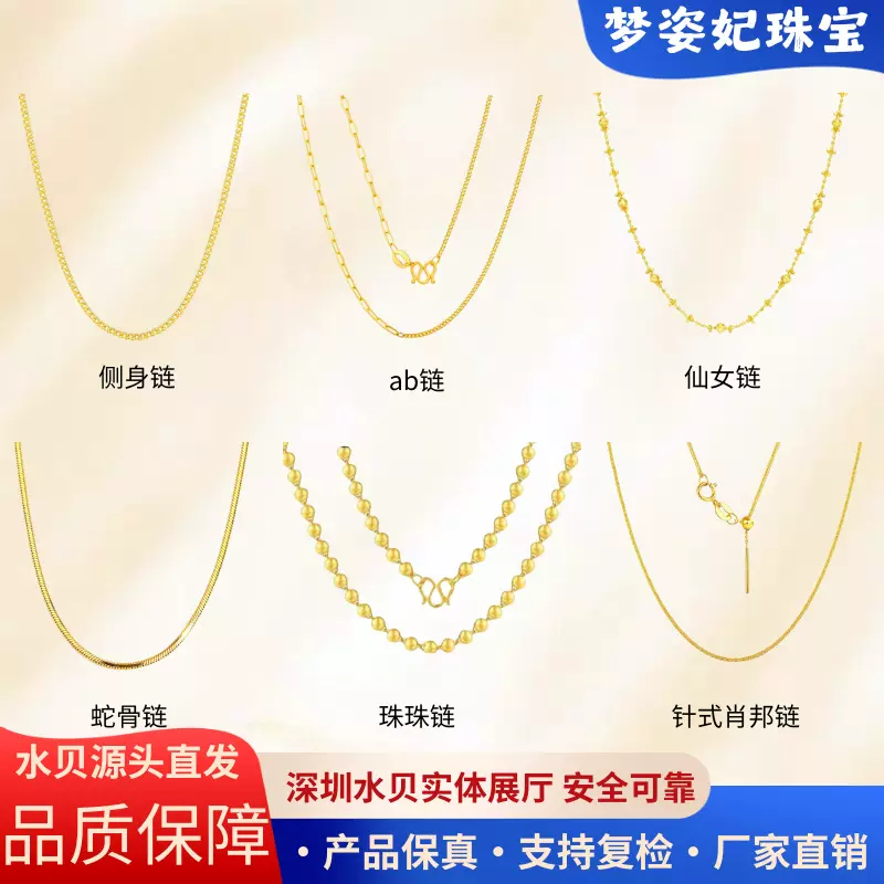 水贝18k金项链au750实心不脱模万能DIY可调节超闪轻奢百搭锁骨链