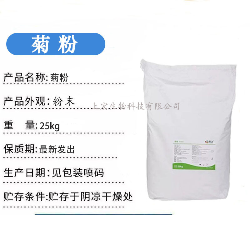 菊粉维乐夫食品级菊粉水溶性膳食纤维菊苣提取物益生元维勒夫菊粉|undefined