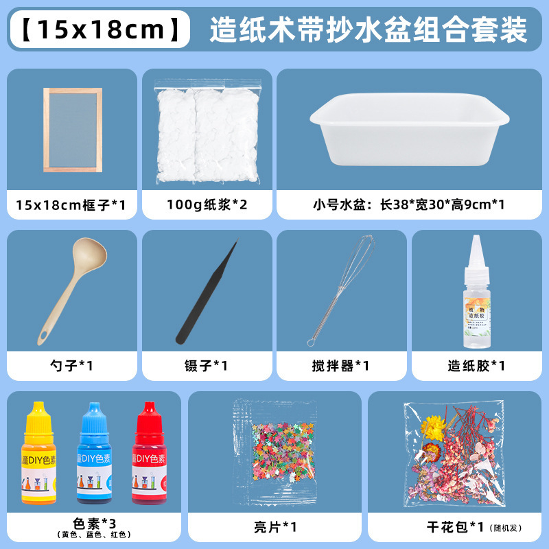 古代製紙セット夏の休暇活動子供の手作り材料パッケージ diy 花と草紙製紙フレーム紙パルプ|undefined