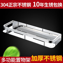 免打孔不锈钢304壁挂架厨房卫生间双用收纳置物架调料架墙壁冰箱