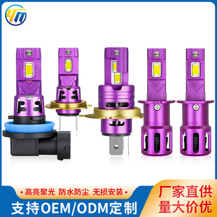 H4/H11/H7 V4内置风扇驱动前照灯 直插式聚光LED前大灯 简易安装-阿里巴巴