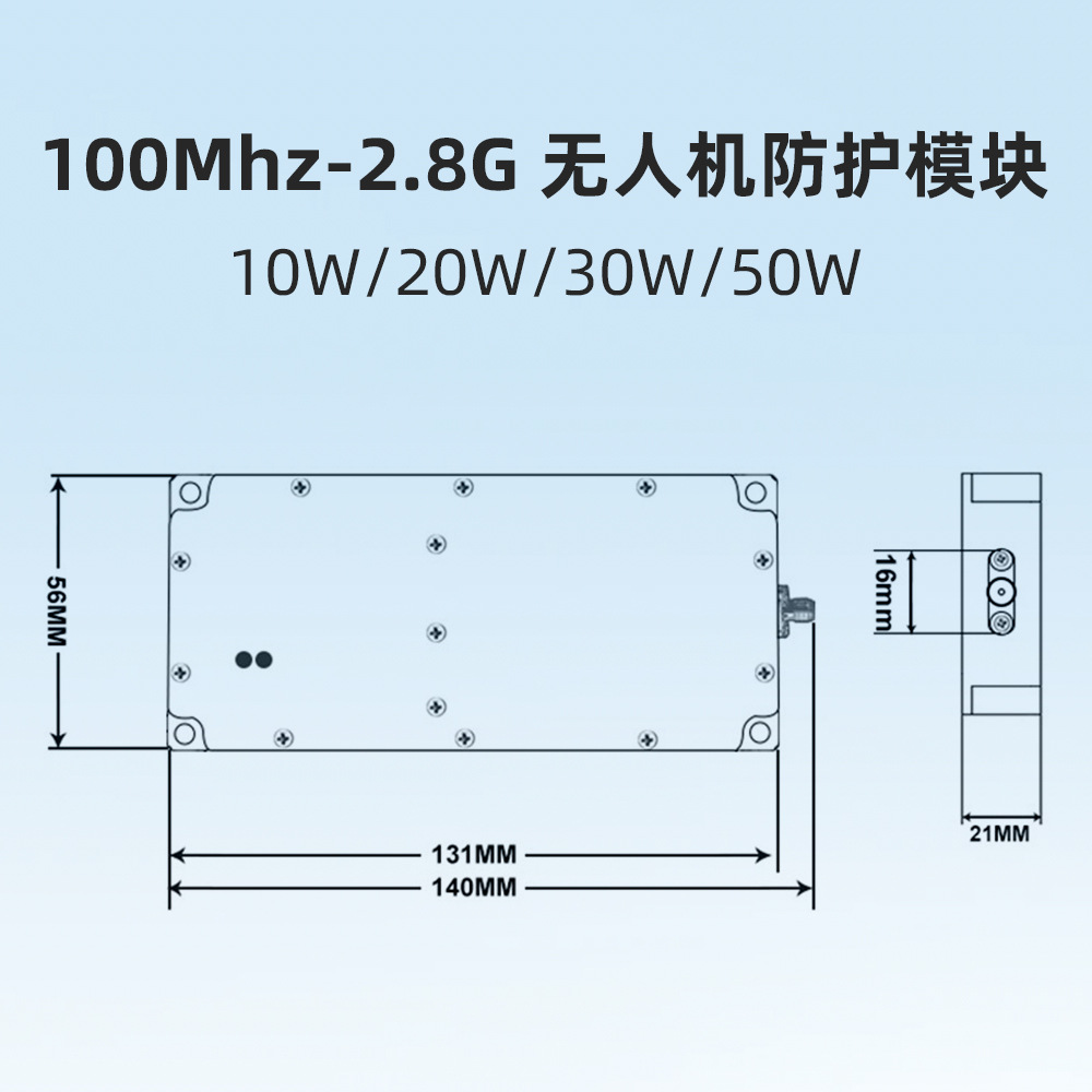 LDMOS drone protection module 2.4G drone power amplifier module multi-band customized RF protection module