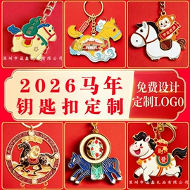 冰箱贴;书签;钥匙扣及钥匙扣配件