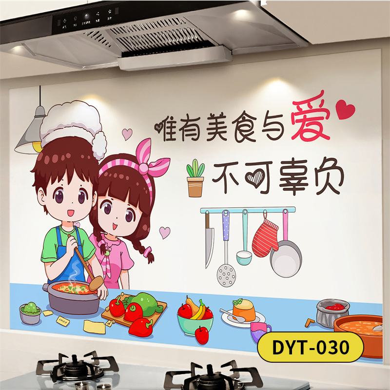 DYT - 030 Happy Kitchen - B