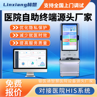 Hospital Multi-function Self-service Machine Medical Self-service Terminal All-in-one Medical Insurance Self-service All-in-one Payment Registration