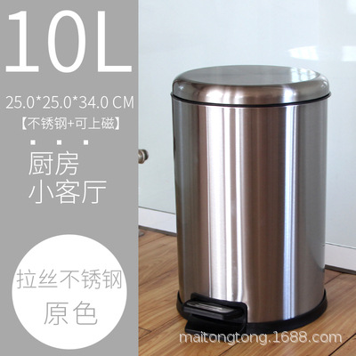 Bote de basura de acero inoxidable tipo pedal, tapa abatible, cocina de oficina, sala de estar para el hogar, cubierta de pie, alto valor y gran capacidad