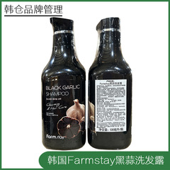 韓国輸入ファームステイ黒にんにくシャンプーふわふわ栄養コントロールシャンプー 530ML