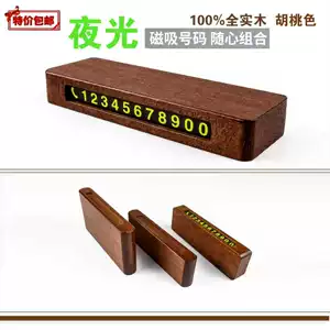 Solid wood temporary parking sign DIY magnetic number plate base, cross-border best-selling custom number plate ornament
