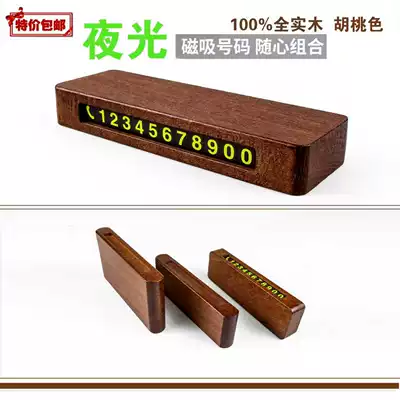 Solid wood temporary parking sign DIY magnetic number plate base, cross-border best-selling custom number plate ornament