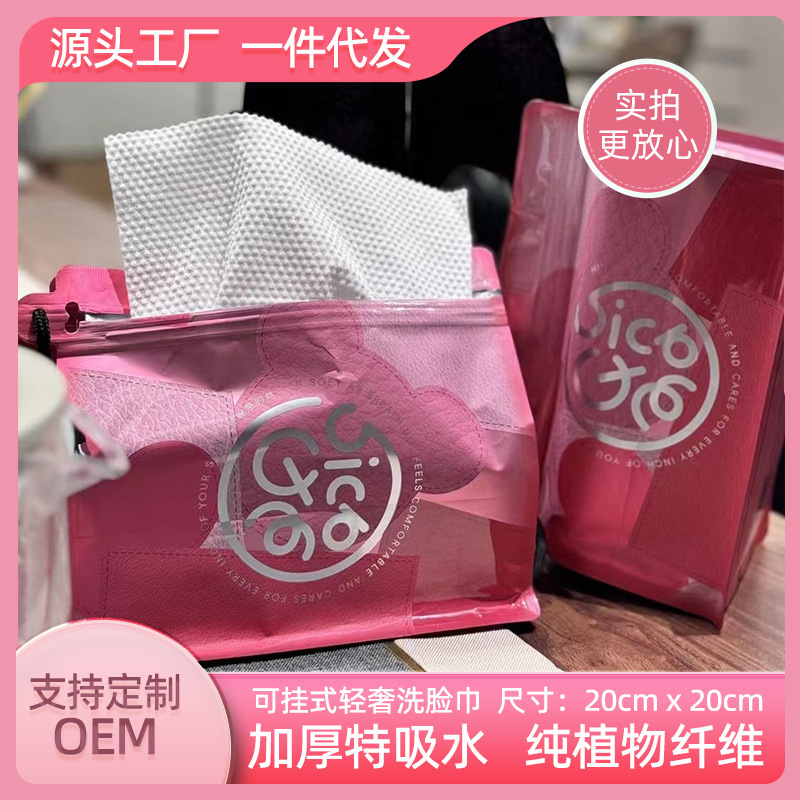轻奢抽挂60片洗脸巾（3色随机发货）棉柔洁面巾厚款不掉絮棉柔巾|undefined