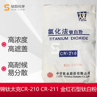 �\��⁘I̫��CR-210/CR-211⁰׷� ��tʯ�͸߰׶��{�׸����w��
