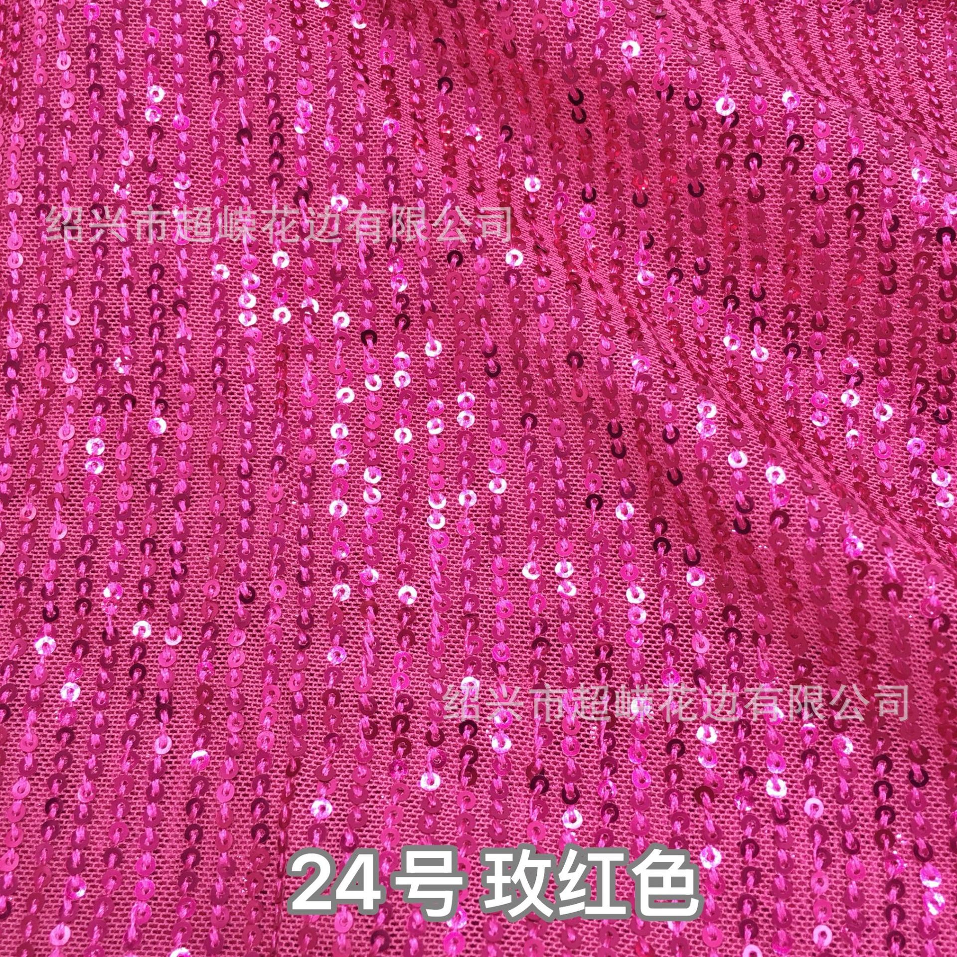 24号 玫红色