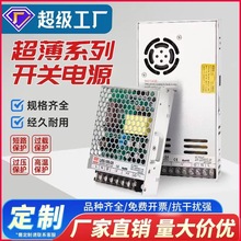 厂家直销lrs系列大功率直流变压器12V可调充电桩适配开关电源24V