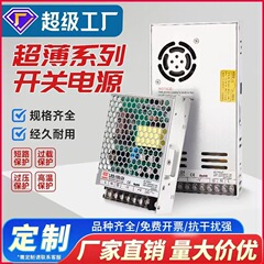 メーカー直販lrsシリーズハイパワー直流変圧器12V調整可能充電杭適合スイッチング電源24V