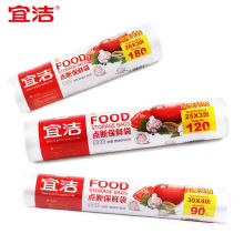 宜洁100只点断式手撕保鲜袋食品袋 加厚 冰箱家用 大中小号9944